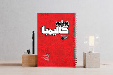 کتاب خودآموز کالیمبا