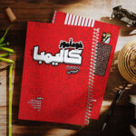 کتاب خودآموز کالیمبا