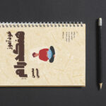 کتاب خودآموز هنگدرام