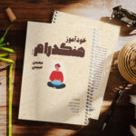 HandPan Book (5)