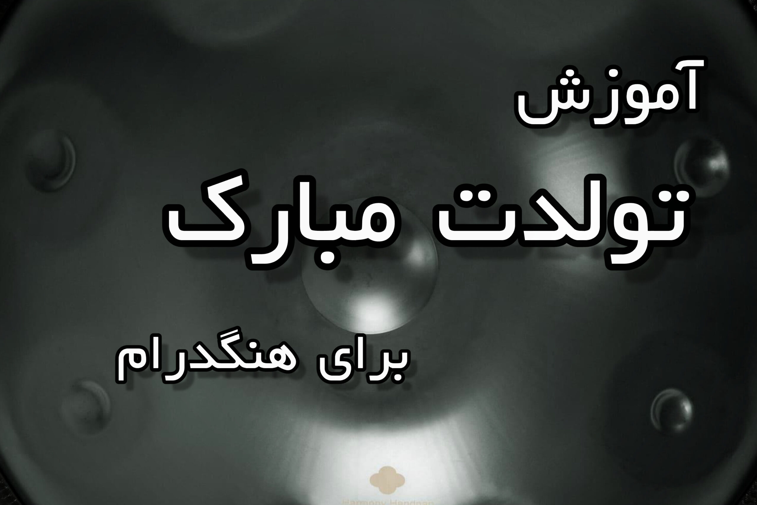 تصویر شاخص