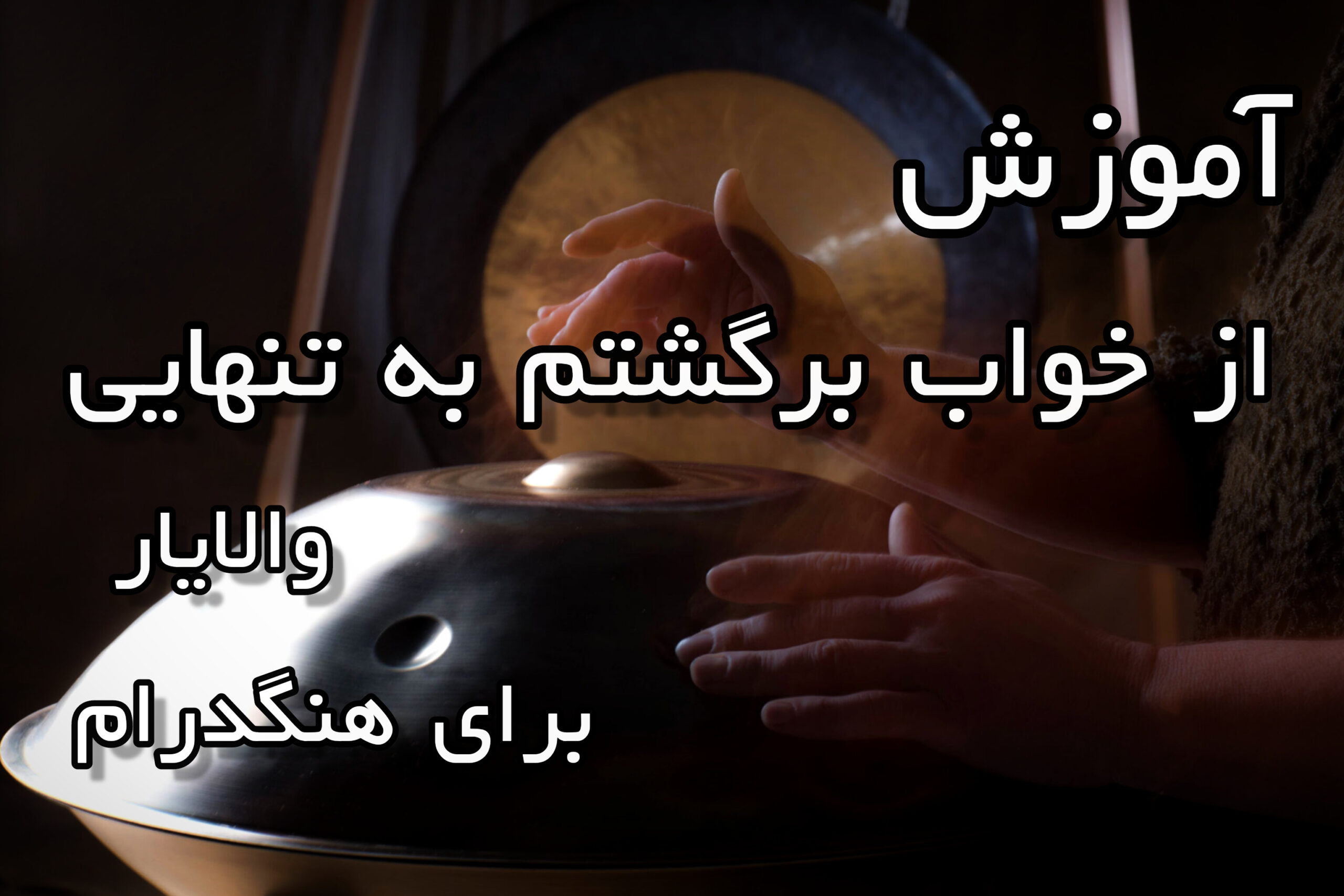 تصویر شاخص